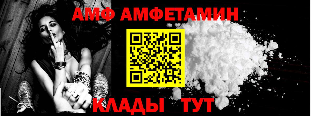 Amphetamine Розовый Серов