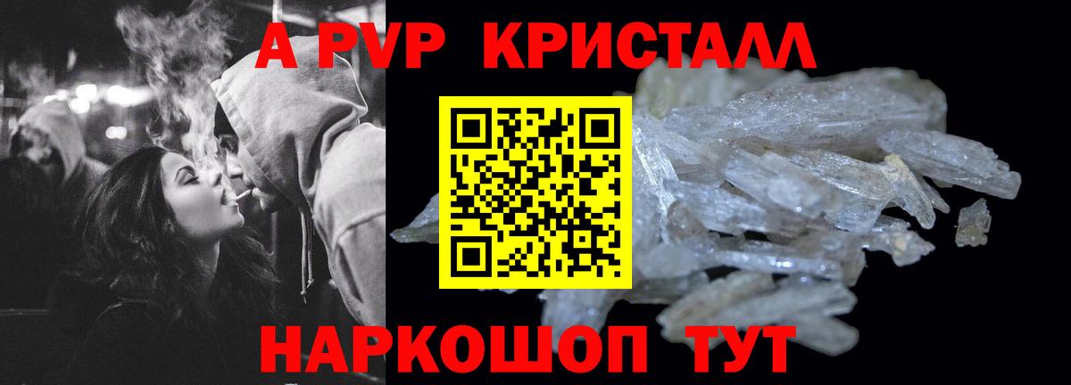 Alfa_PVP мука  Альфа ПВП СК КРИС  APVP кристаллы  Вход с VPN  Серов 