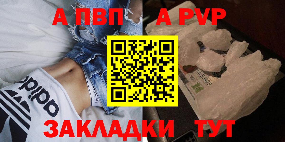 МЕФ кристаллы  Cocaine  Серов  Гашиш  Бошки Шишки  Вход с VPN  A PVP СК кристаллы 