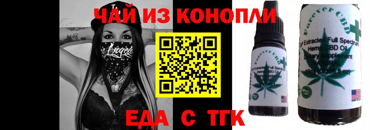 Canna-Cookies конопля  Вход с VPN  Серов 