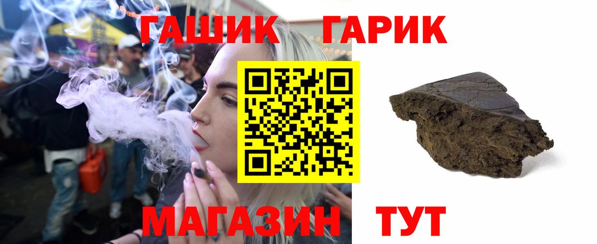 ГАШИШ hashish  ГАШИШ Ice-O-Lator  Вход с VPN  цена наркотик  Серов 