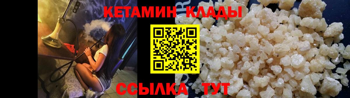 Кетамин ketamine  КЕТАМИН VHQ  Вход с VPN  Серов 