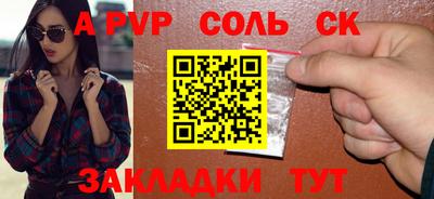 дживик Славянск-на-Кубани