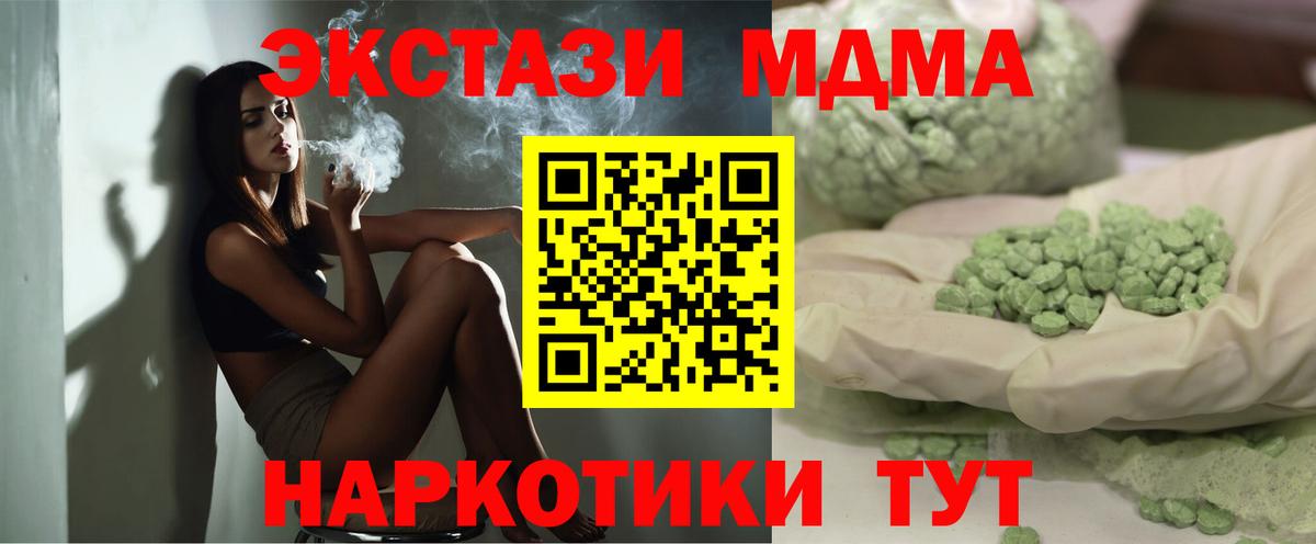 MDMA VHQ  МДМА Molly  Вход с VPN  Серов 