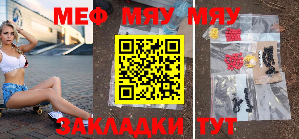 МЕФ мука Серов