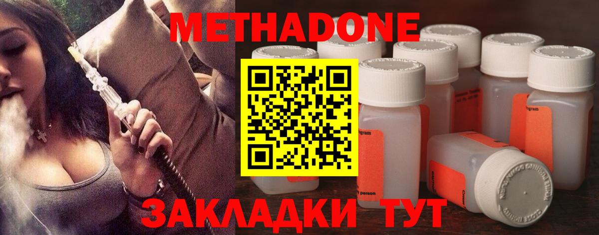 МЕТАДОН белоснежный  Вход с VPN  Серов  Метадон methadone 