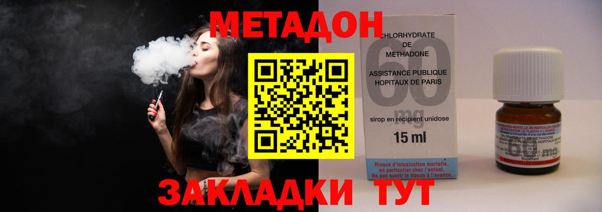 Метадон VHQ Серов