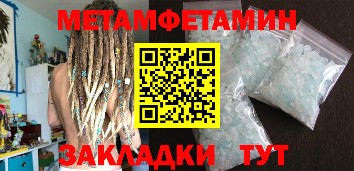 МЕТАМФЕТАМИН Декстрометамфетамин 99.9%  МЕТАМФЕТАМИН Декстрометамфетамин 99.9%  Вход с VPN  Серов 