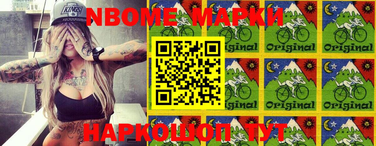 Серов  Марки N-bome 1500мкг  Вход с VPN  Марки N-bome 1500мкг 