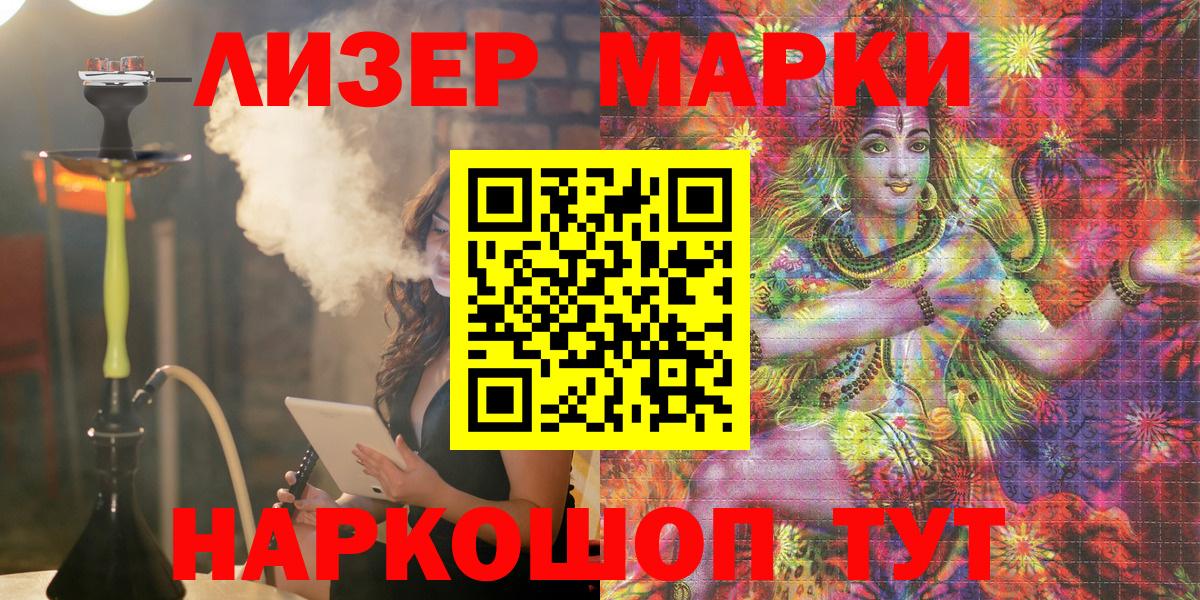 Марки NBOMe 1,5мг Серов