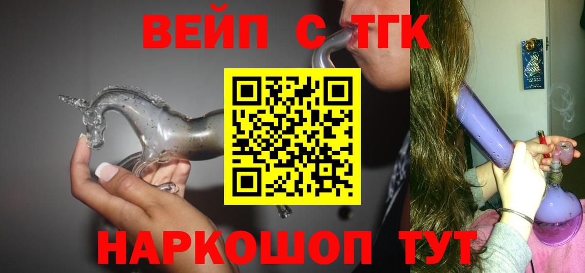 Дистиллят ТГК THC oil Серов