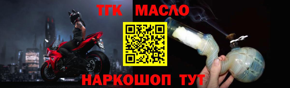 ТГК вейп с тгк  ТГК Wax  Вход с VPN  Серов 