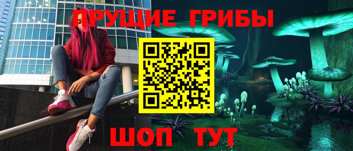 Серов  Псилоцибиновые грибы ЛСД  Вход с VPN 